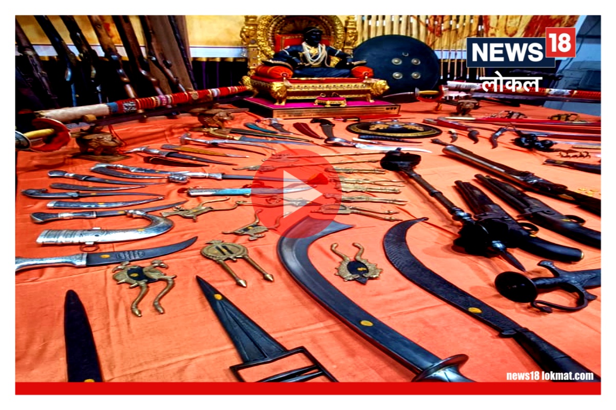 शत्रूंना गारद करणाऱ्या शिवकालीन शस्त्रांचा घ्या प्रत्यक्ष अनुभव, पाहा Video