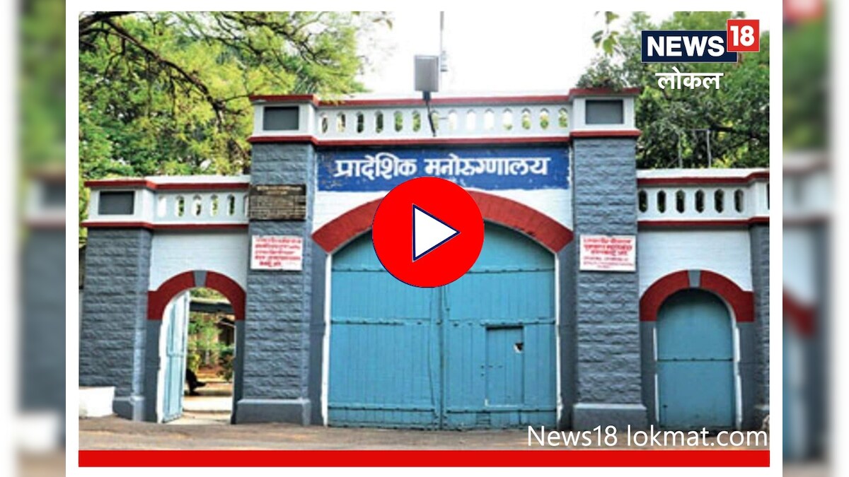 World Mental Health Day 2022 एक अधिकारीच सांभाळतोय कारभार, येरवडा