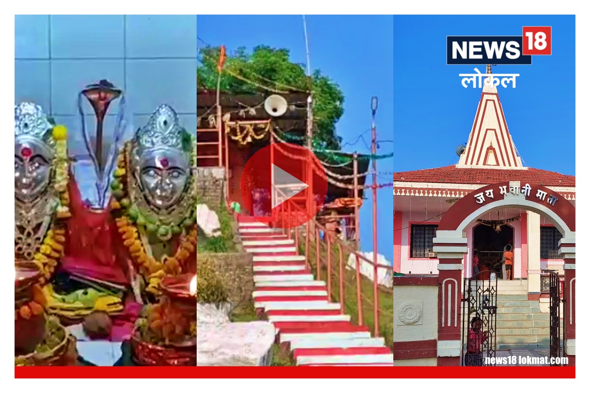Video : एकाच गावात तीन वेगवेगळ्या देवीचं रुप, नवस फेडण्याचीही अनोखी प्रथा