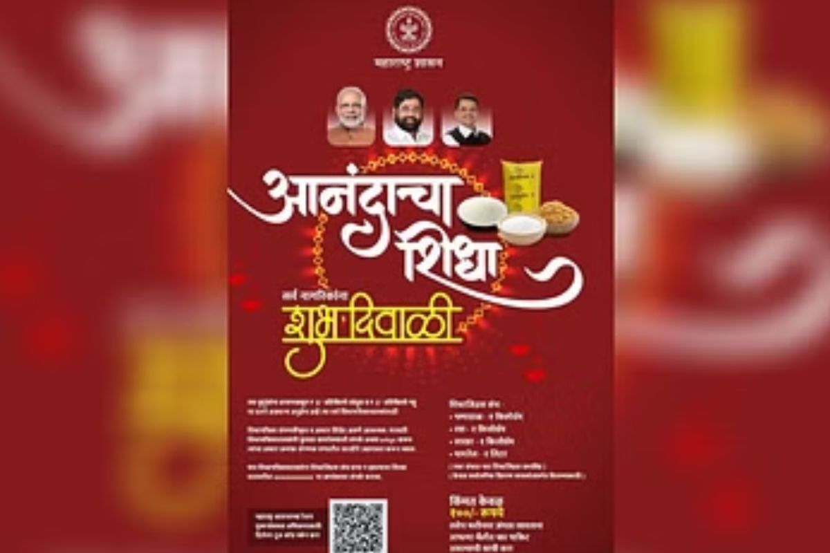 दिवाळीचा शिधा ऑनलाईन पद्धतीने म्हणजेच पॉझ मशीनच्या माध्यमातून वाटप करण्याचा निर्णय घेण्यात आला होता