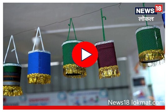 कौतुकास्पद! विशेष मुलांनी दिवाळीत केली 6 लाखांची उलाढाल, VIDEO