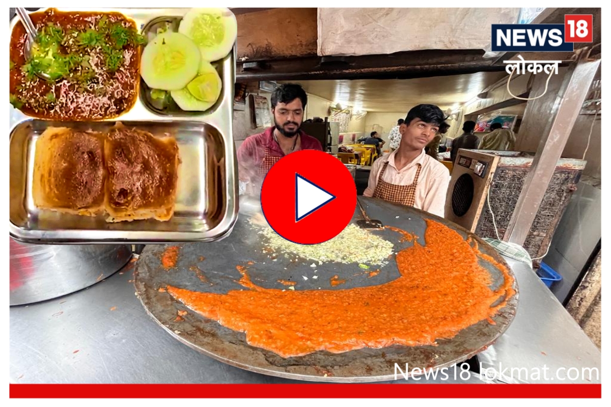 Video : सिक्रेट मसाला आणि कोळशावरची तर्री, बन्सी पाव भाजीची चव लईच न्यारी