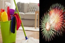 Diwali Cleaning : दिवाळीच्या साफसफाईत 'या' गोष्टी सापडणं शुभ; उजळेल तुमचं नशीब Diwali Cleaning : दिवाळीच्या साफसफाईत 'या' गोष्टी सापडणं शुभ; उजळेल तुमचं नशीब