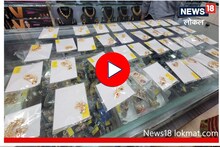 एकाच दुकानात मिळतील 50 पद्धतीच्या नथ आणि 30 प्रकारच्या ठुशी, Video