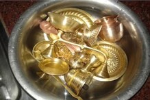 तोंडावर आलीये दिवाळी, पुजेची भांडी राहिलीये? अवघ्या काही मिनिटात करा चकचकीत तोंडावर आलीये दिवाळी, पुजेची भांडी राहिलीये? अवघ्या काही मिनिटात करा चकचकीत