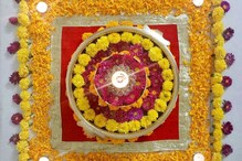 लक्ष्मी पूजनाच्या मंगलप्रसंगी काढा सुंदर रांगोळी, दिवाळीची सजावट दिसेल परिपूर्ण लक्ष्मी पूजनाच्या मंगलप्रसंगी काढा सुंदर रांगोळी, दिवाळीची सजावट दिसेल परिपूर्ण