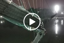 गुजरातमध्ये पूल अपघातात 60 लोकांचा जीव गेल्याची भीती; लोकांचा टाहो, पहिला Video