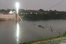 Big News : गुजरातमध्ये पूल कोसळल्याने मोठा अपघात; 400 लोक पाण्यात पडल्याची भीती Big News : गुजरातमध्ये पूल कोसळल्याने मोठा अपघात; 400 लोक पाण्यात पडल्याची भीती