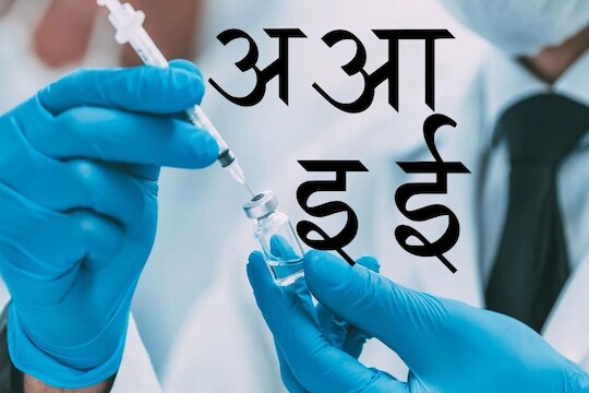 आता मराठीतही होता येणार डॉक्टर, पुढच्या वर्षापासून या अभ्यासक्रमांना होणार सुरुवात