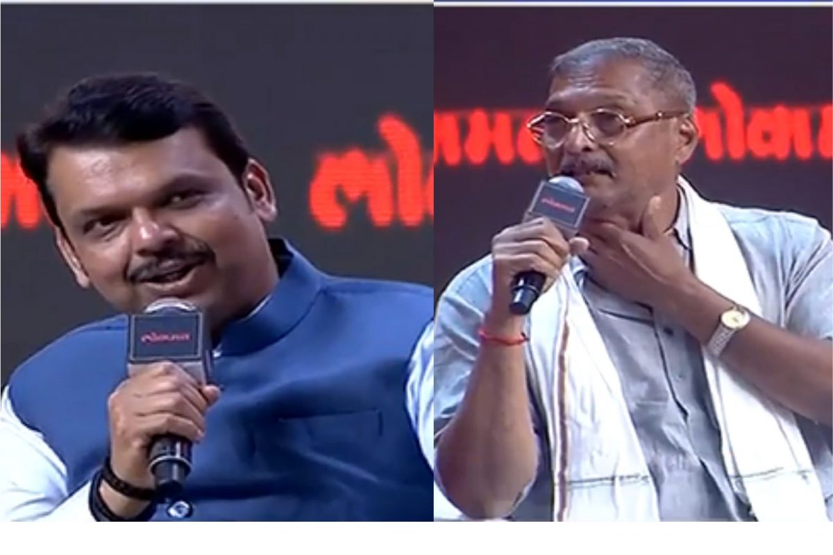 नाना पाटेकरांनी दाबला होता फडणवीसांचा आवाज, स्वत:च सांगितला तो किस्सा, पाहा Video