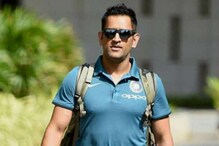 पांढरा टी-शर्ट, काळा मास्क... पाहा धोनीचा नवा अवतार, CSK ने शेअर केले फोटो पांढरा टी-शर्ट, काळा मास्क... पाहा धोनीचा नवा अवतार, CSK ने शेअर केले फोटो