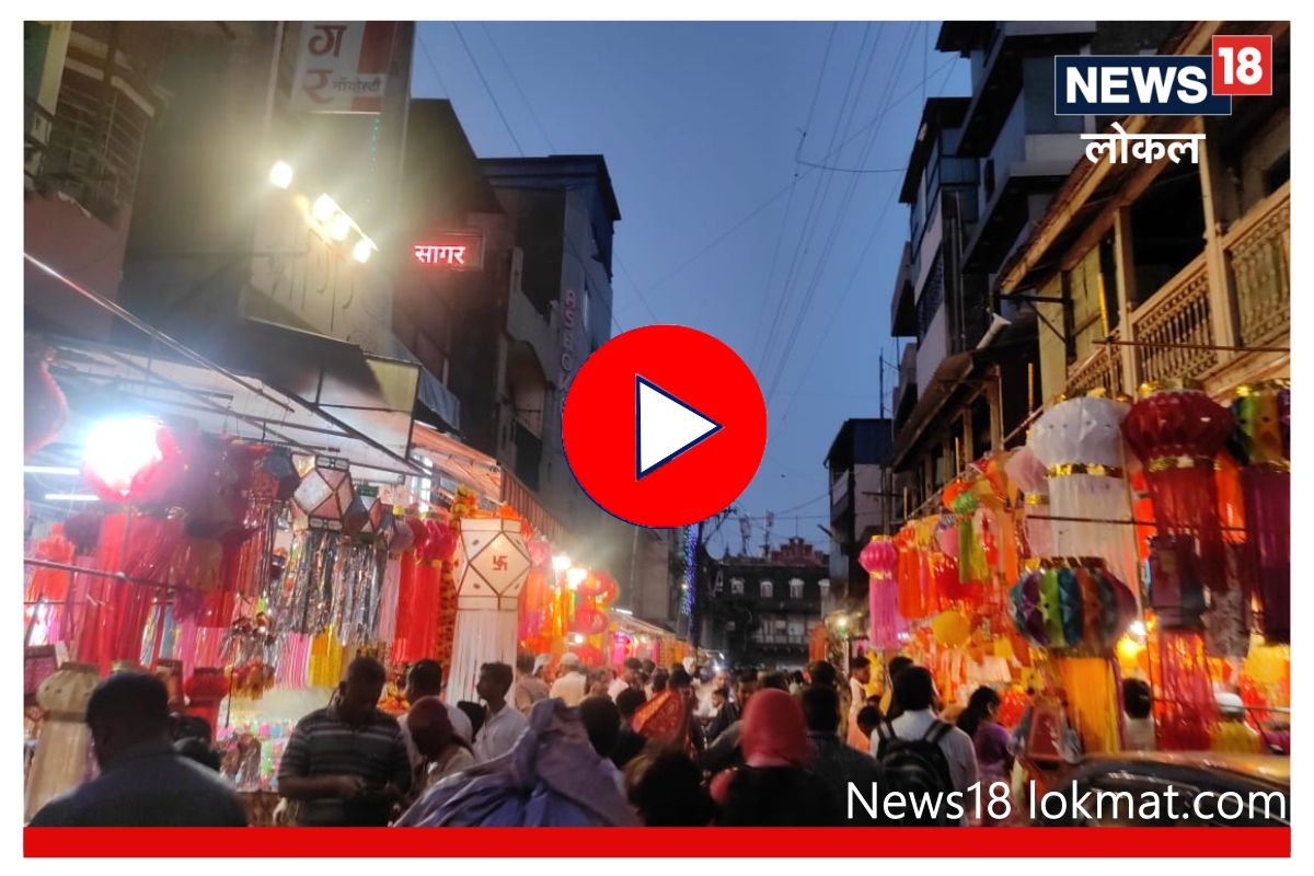 Kolhapur: ऑनलाईनच्या जमान्यात दिवाळीला दुकानातूनचं खरेदीला पसंती, VIDEO