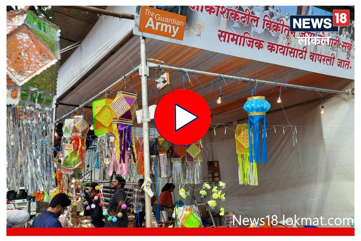 Diwali 2022: कोल्हापूरकरांनी जपले सामाजिक भान, 'या' उपक्रमातून करणार गरिबांना मदत, Video