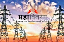 ही सुवर्णसंधी पुन्हा नाही! 10वी पास उमेदवारांसाठी 'महावितरण'मध्ये बंपर जॉब्स ही सुवर्णसंधी पुन्हा नाही! 10वी पास उमेदवारांसाठी 'महावितरण'मध्ये बंपर जॉब्स
