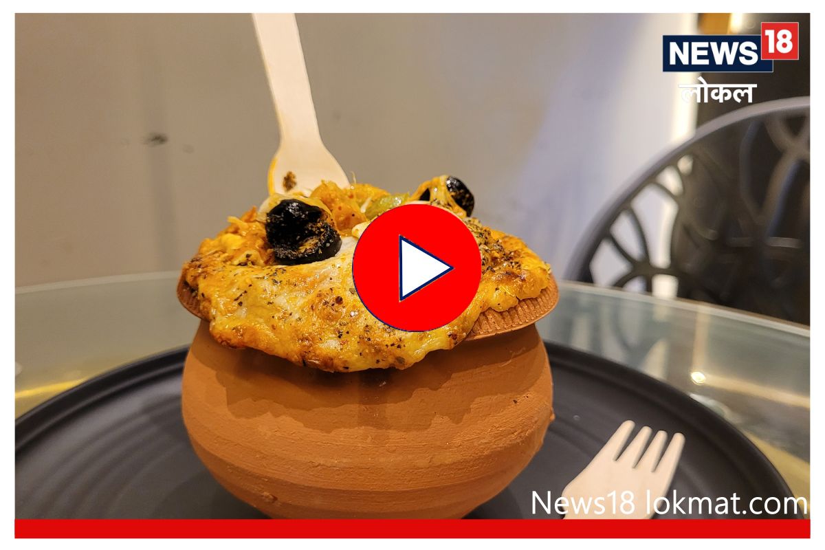 Video : मुंबईत मिळतोय अनोखा पिझ्झा, 'हा' प्रकार तुम्ही खाल्लाच नसेल !