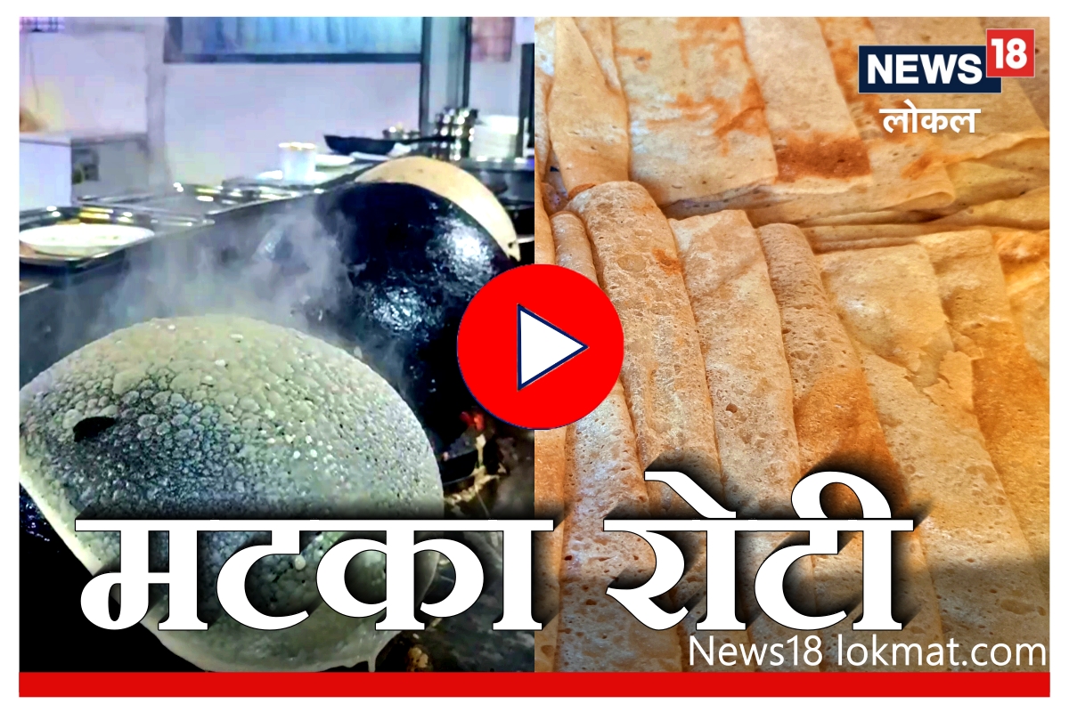 matka roti one of the famous street food of vidarbha made in nagpur ...
