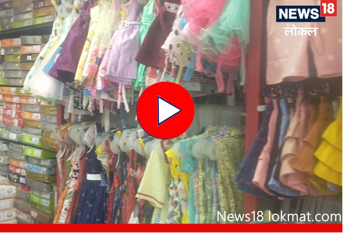 Diwali Shopping : लहान मुलांसाठी फक्त 300 रूपयांमध्ये मिळतात इथं ड्रेस! पाहा Video