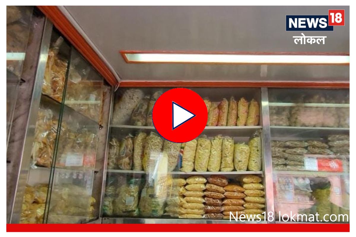 Diwali 2022 : मुंबईतील चिवडा बाजारात काय आहे मस्त? पाहा VIDEO