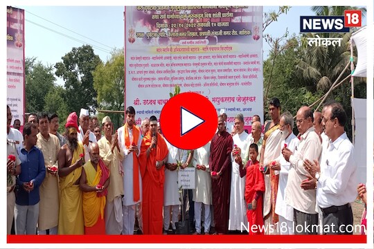 Nashik : बस दुर्घटनेतील मृतांसाठी सर्व धर्मगुरू एकत्र, घटनास्थळी केला खास विधी, Video