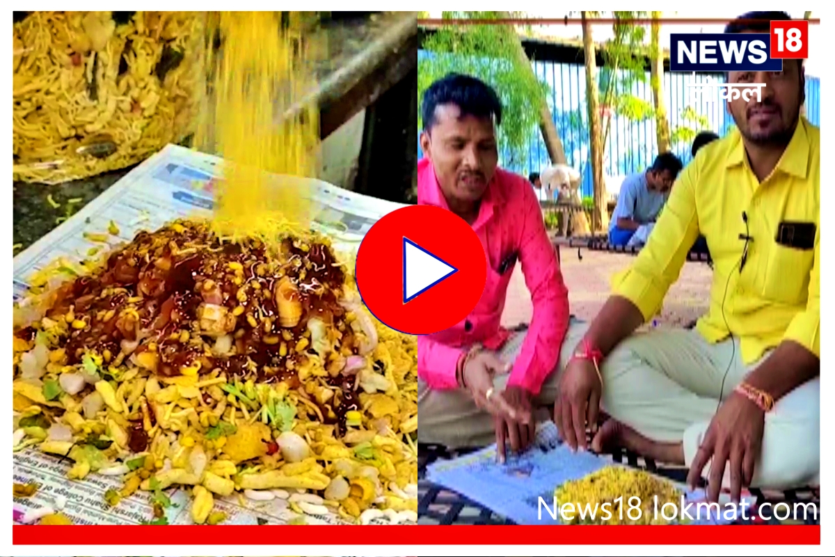 Video : निसर्गरम्य वातावरणात बसण्यासाठी खाट, 'नेप्ती'च्या भेळचा आहे भारीच थाट!