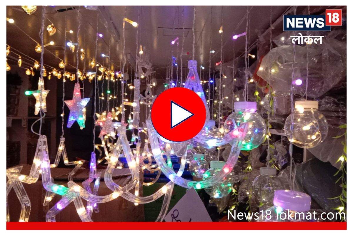 Diwali 2022 : दिवाळीत घर सजावटीचा प्लॅन करताय? 'हा' प्रकार ट्राय करा, सर्वजण होतील इम्प्रेस, Video