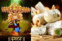 विजयादशमीला नक्की खा हे 5 गोड पदार्थ, वर्षभरासाठी मिळेल गूड लक विजयादशमीला नक्की खा हे 5 गोड पदार्थ, वर्षभरासाठी मिळेल गूड लक