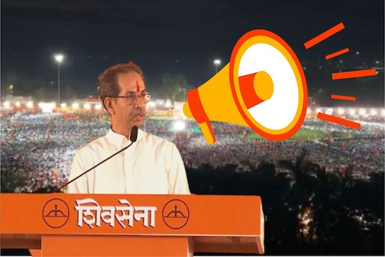Dasara Melava : शिवाजी पार्कच्या दसरा मेळाव्यात 'आव्वाज' उद्धव ठाकरेंचा नाही तर... कुणी मोडलं रेकॉर्ड?