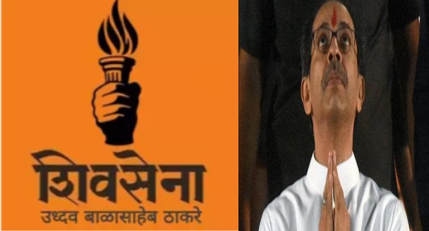 Uddhav Thackeray Party Symbol : उद्धव ठाकरेंची डोकेदुखी पुन्हा वाढली, धनुष्यबाण गेलं आता मशाल चिन्हावर ‘या’ पक्षाचा दावा
