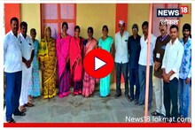 video: 'या' गावानं महिला सक्षमीकरणात कमावलं नाव! महिलांसाठी राबविले अनोखे उपक्रम
