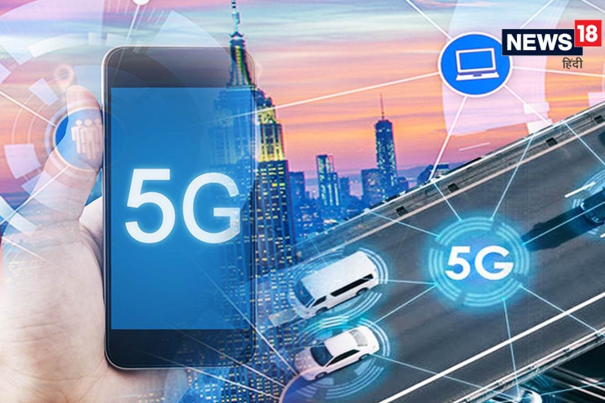5 जी