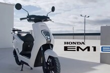 Honda लाँच करणार 'ही' स्टायलिश ई-स्कूटर, पाहा Photos