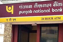 'या' बँकेत तुमचं खातं; आजच करा हे काम नाहीतर बंद होईल अकाउंट 'या' बँकेत तुमचं खातं; आजच करा हे काम नाहीतर बंद होईल अकाउंट
