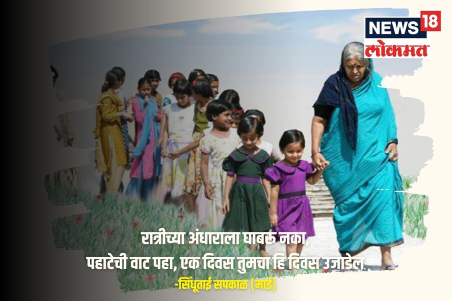 रात्रीच्या अंधाराला घाबरू नका, पहाटेची वाट पहा, एक दिवस तुमचा हि दिवस उजाडेल