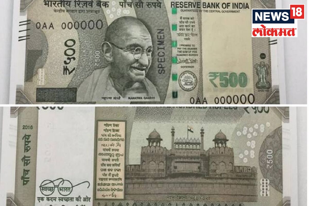 तुमच्या खिशातील ही 500ची नोट खरी आहे की खोटी? ओळखण्यासाठी वापरा ही सोपी ट्रिक
