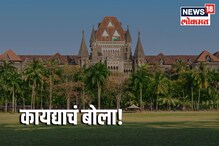 एकही पैसा न देता कोर्टात लढवू शकता तुमची केस; अशी मिळवा मोफत कायदेशीर मदत एकही पैसा न देता कोर्टात लढवू शकता तुमची केस; अशी मिळवा मोफत कायदेशीर मदत