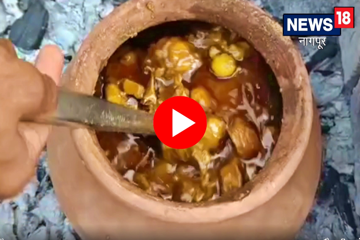 मटक्यात शिजणारं बिहारचं फेमस 'चंपारण मटण' आता नागपुरात! पाहा Video