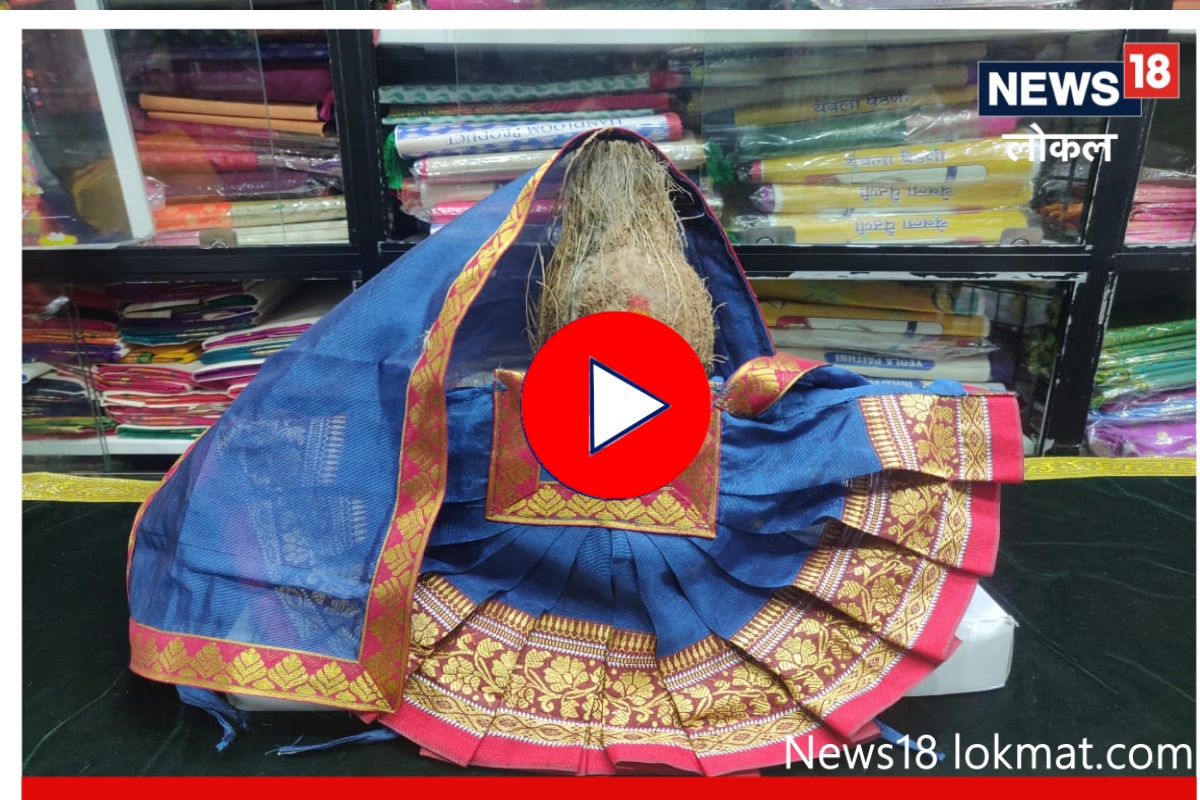 Margashirsha Guruvar: झटपट आणि आकर्षक पद्धतीनं करा देवीची सजावट, Video