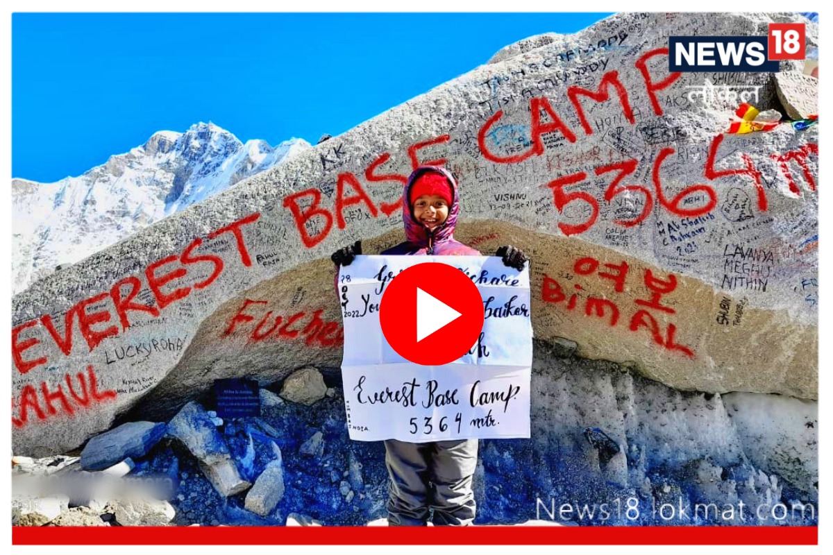 Mumbai: आठव्या वर्षीच एव्हरेस्टचा बेस कॅम्प सर करणाऱ्या गृहिताच्या यशाचं रहस्य काय? Video