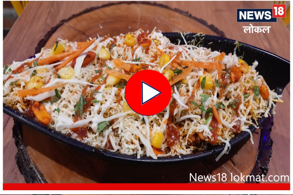 संपूर्ण कोल्हापूर फिरलात तरी असे कबाब आणि चाट मिळणार नाही! पाहा Video