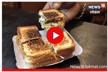 स्ट्रीट फूडला गावरान तडका.. स्पेशल तवा टोस्टची कोल्हापुरात चर्चा! Video स्ट्रीट फूडला गावरान तडका.. स्पेशल तवा टोस्टची कोल्हापुरात चर्चा! Video
