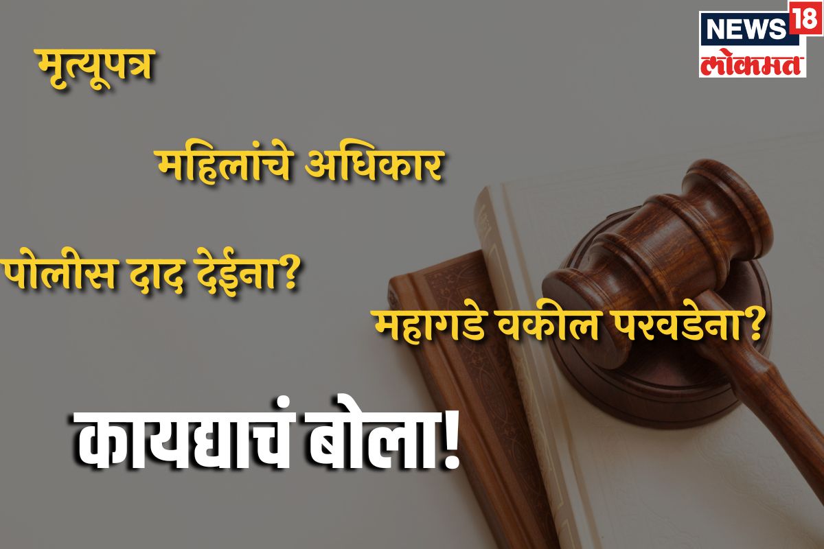 न्याय मिळवायला प्रत्येकवेळी पैसे नाही लागत.