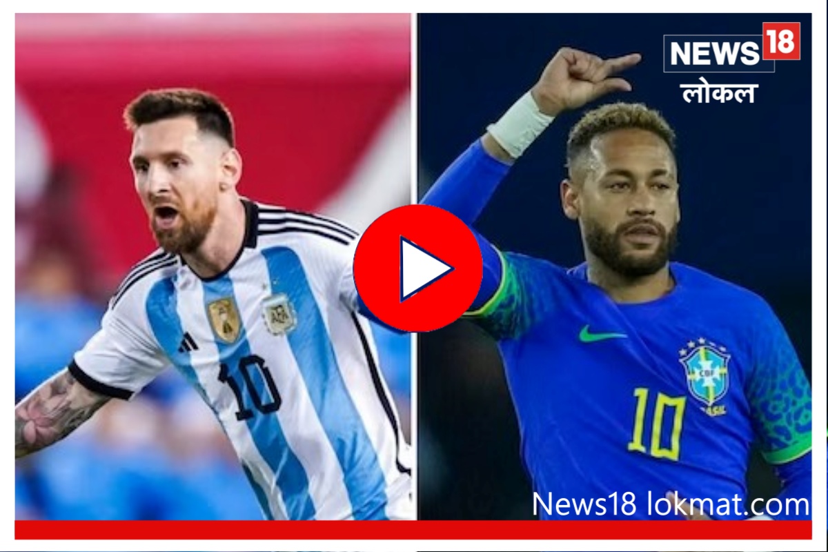 ब्राझील, अर्जेंटीना की जर्मनी? कोल्हापूरकरांसाठी कोणती टीम आहे 'लय भारी', पाहा Video