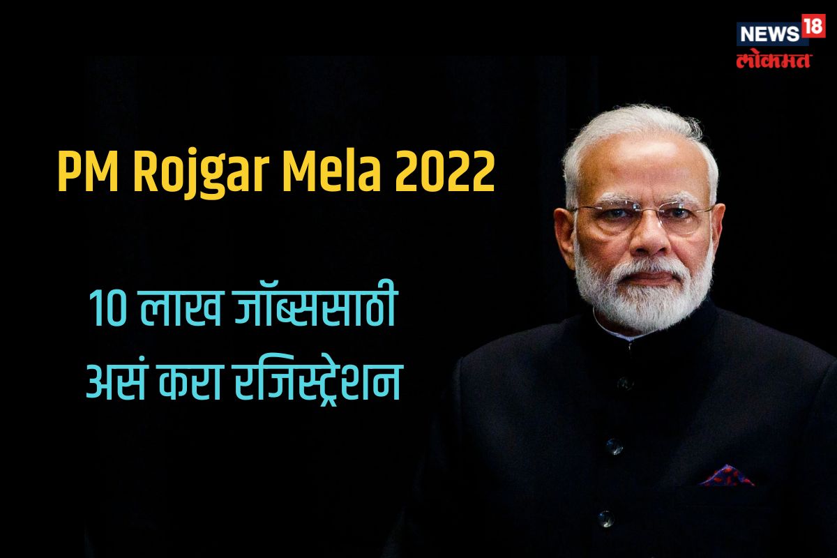 येत्या 18 महिन्यांत 10 लाख तरुणांना रोजगार देण्याचे सरकारचे लक्ष्य आहे.