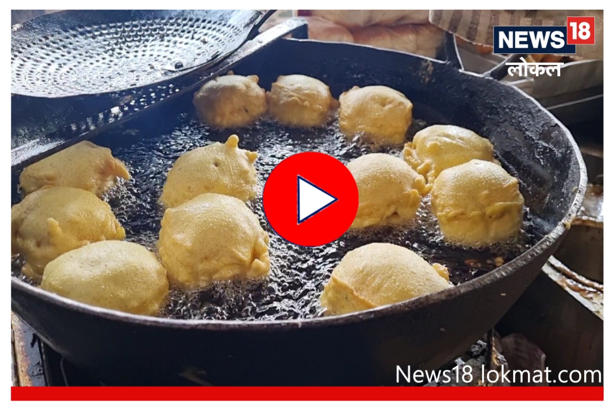 Video: वडापाव अनेक वेळा खाल्ला असेल, पण स्पेशल चटणीचा पाव वडा खाल्लाय?