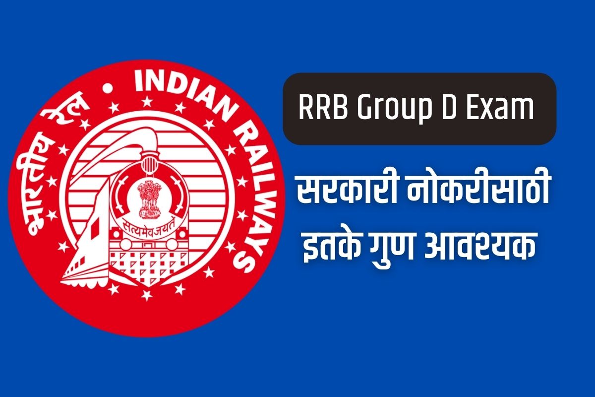 लवकरच लागणार निकाल