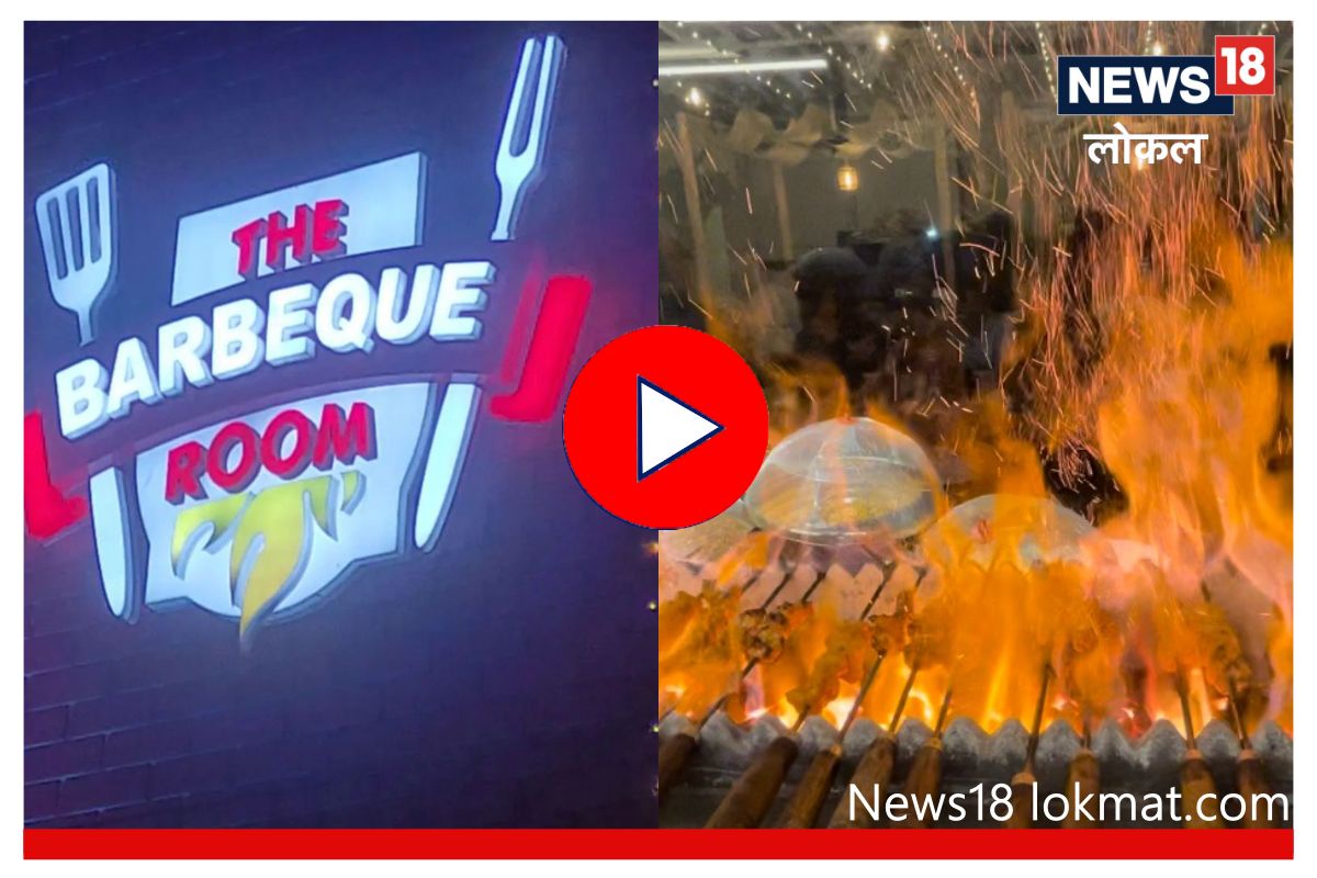 Video : बार्बेक्यूला 'देसी तडका', अस्सल सोलापुरी स्टाईलच्या हॉटेलची शहरात चर्चा