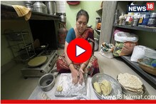 घरीच बनवा सोलापूरची जगप्रसिद्ध कडक भाकरी, पाहा सिक्रेट रेसिपीचा Video घरीच बनवा सोलापूरची जगप्रसिद्ध कडक भाकरी, पाहा सिक्रेट रेसिपीचा Video
