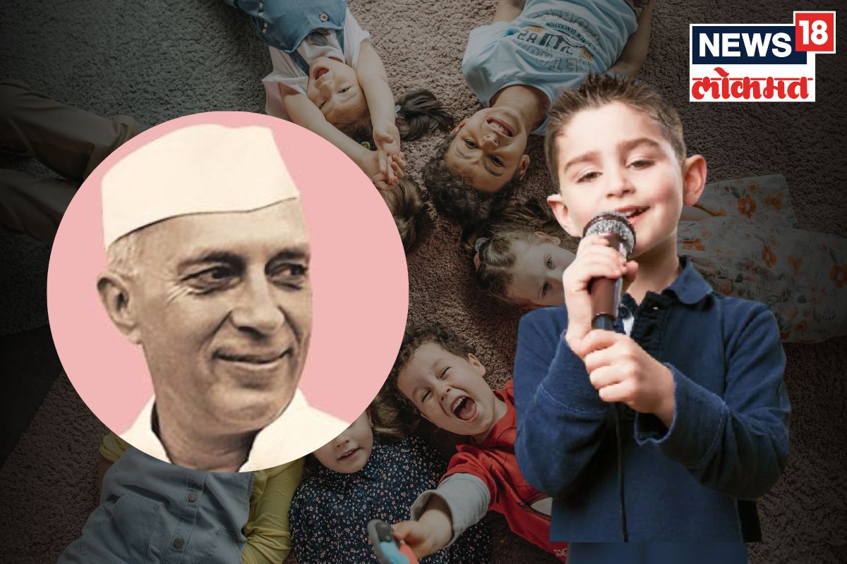 Chindrens Day Speech: बालदिनानिमित्त लहान मुलांना लिहून द्या झक्कास भाषण, ‘या’ 10 मुद्द्यांचा करा समावेश