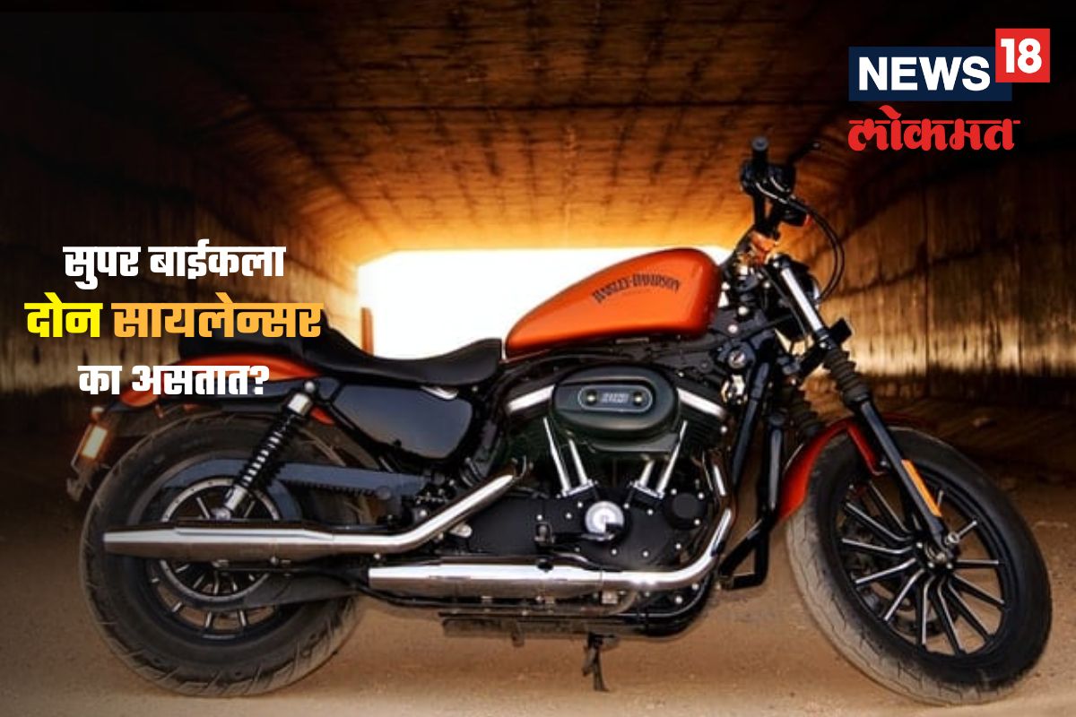 सुपर बाईकला दोन सायलेन्सर का बसवले जातात? वाचा इंटरेस्टिंग कारण