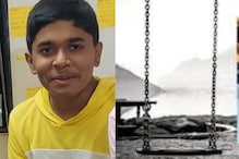 झोका खेळताना काळजी घ्या! एक चूक आणि जळगावातील मुलाचा जागीच मृत्यू झोका खेळताना काळजी घ्या! एक चूक आणि जळगावातील मुलाचा जागीच मृत्यू